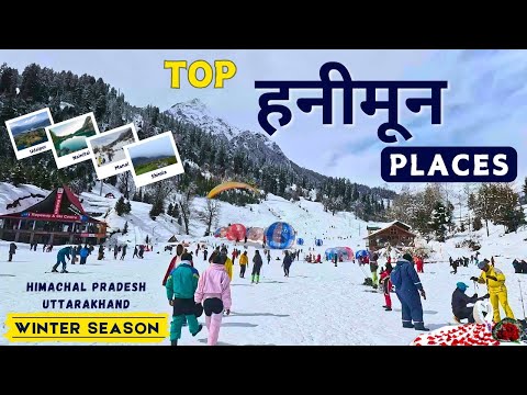 Top Honeymoon Places in India | Himachal Tourist Places | Best Snowfall Places Uttarakhand | Manali