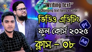Video Editing Bangla Tutorial | Class-8