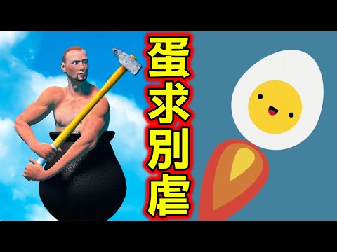 跳 蛋 高 玩