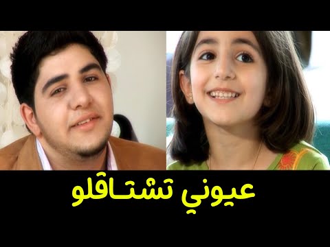 عيوني تشتاقلو - محمد وديمة بشار | طيور الجنة بلس