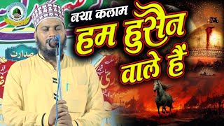 Hilal Tandvi New Kalam 2025 || Hum Husain Wale Hain || Darshan Nagar Faizabad Uttar Pradesh 