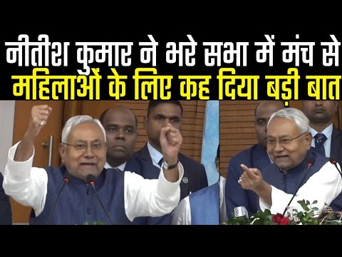 Nitish Kumar कर दिया Bihar के Niyojit Teachers को गदगद, मंच से ये भाषण सुनकर लोटपोट हो जाएंगे, सुनिए