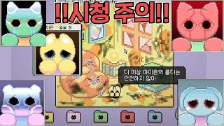 플레이어 억장 무너지는 게임 1위 [ 위니언 바이러스 ]