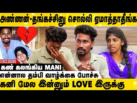என்கிட்ட ஆதாரம் இருக்கு காட்டவா? 😳 | Mani Emotional Interview | Instagram Infulencer | Aadhan Cinema