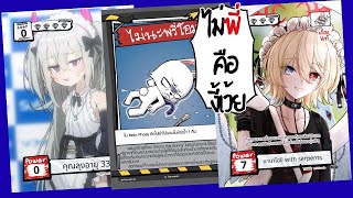 🔴วันนี้ไม่ใช่การ์ด－ไม่พี่คืองี้เว้ย SS 2 EP.21