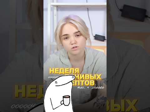 ЛЕНИВЫЕ МАКАРОНЫ ЗА 10 МИНУТ😴 #рецепт #вкусно