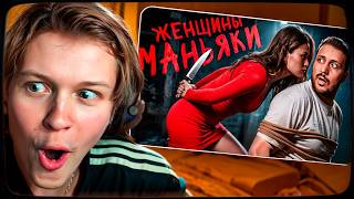 ДИПИНС СМОТРИТ: СЛАБЫЙ ПОЛ? САМЫЕ ЖЕСТОКИЕ ЖЕНЩИНЫ-МАНЬЯКИ / ЧЕРНЕЦ