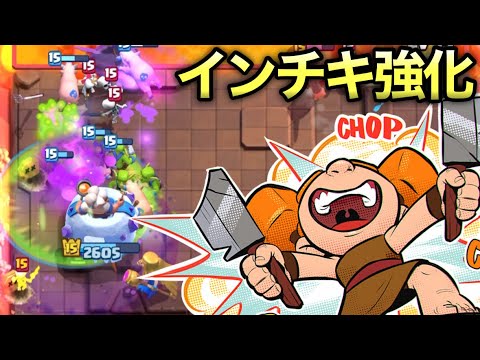【クラロワ】強化能力を最大限に活かしたインチキデッキがヤバすぎるwww