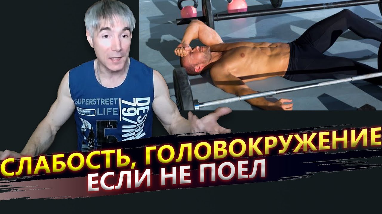 Слабость и головокружение на голодный желудок: из-за чего они?