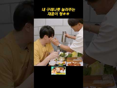내 구레나룻 눌러주는 재훈이 형ㅎㅎ
