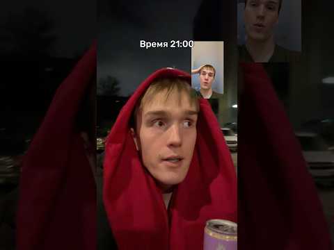 Время 21:00