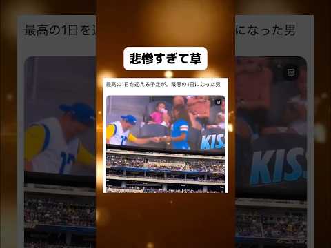 これは可哀想#shorts #おすすめ