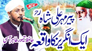 Pir Mehar Ali Shah Aur Anrez Ka Waqia | Hafiz Taimoor Aasi Very Emotional Bayan 2025!