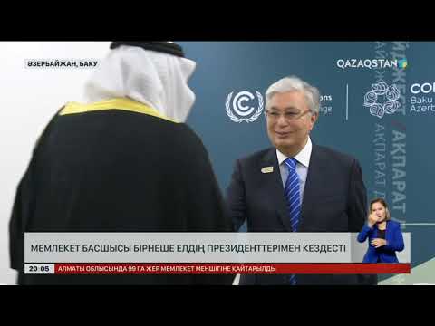 Бакуде Мемлекет басшысы бірнеше елдің президенттерімен кездесті