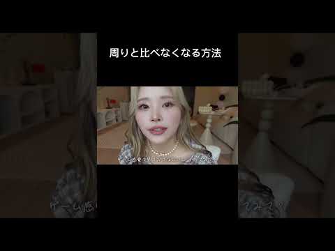 これやって人生変わった #shorts