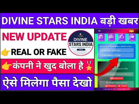 divine stars India real or fake||divine stars India withdrawal problem||divine stars India kya hai