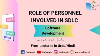 Role Of Personnel Involved In Sdlc