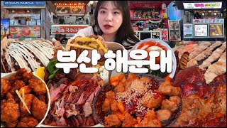 해운대 축제 야시장 몇끼까지 먹을 수 있을까? 푸드트럭, 닭꼬치 먹방, 열무국수 먹방, 타코야끼 먹방, 닭강정 먹방, 오리바베큐 먹방, 젤라또 먹방,야외먹방 Mukbang vlog