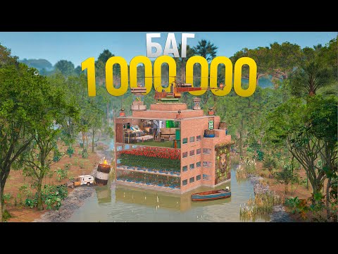 БАГ! ЦВЕТЫ приносят МИЛЛИОНЫ СКРАПА в ДЕНЬ в игре Rust/Раст