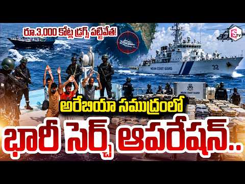 . | Massive Search Operation in <strong>Arabian</strong> Sea Latest News