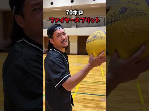 えんどれす【変化球で球速ピッタリチャレンジ】#スポーツあるある #スポーツ #スポーツやろうよ #ドッジボール #あるある