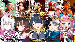 【 スト6 / Mテリー 】たつ祭Vtuberの激闘！TeamA顔合わせ練習！※概要欄確認 / #初見さん大歓迎  #個人vtuber #s
