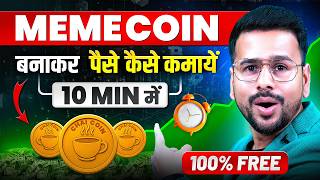 Meme Coin kaise banaye [FREE] | Pump.fun Step by Step Tutorial & Exposed |  Cryptocurrency
