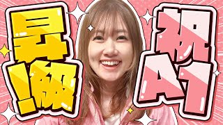 【祝】ひなたんA1昇級おめでとう配信！！【雑談】