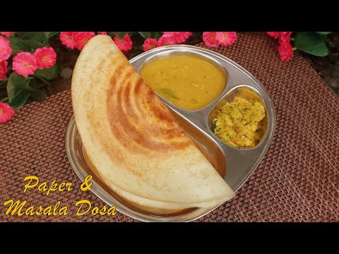 चटपटे मसालेदार आलू के साथ बनाये ये क्रिस्पी डोसा घर पर - Dosa Recipe