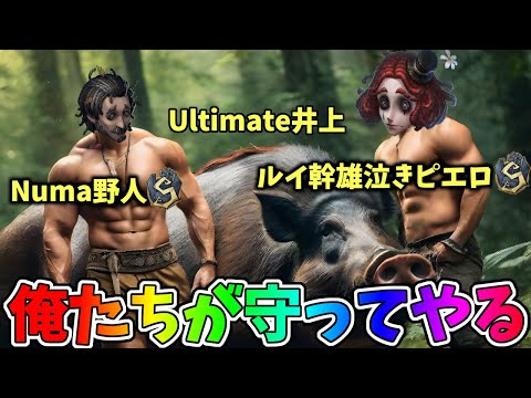 【第五人格】めっちゃ強い破輪Ｓにも野人２位と泣きピエロ２位に任せろ！！【IdentityⅤ】【アイデンティティ5】