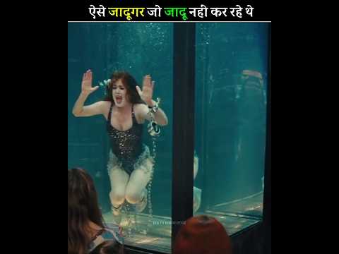 जादुगर जो जादू कर हि नहीं रह थे 😨 || By Big TV Knowledge #shorts
