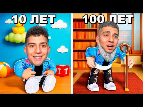 ЭПИЧНО ПРОЖИЛ ЦЕЛУЮ ЖИЗНЬ! ПЕРВАЯ ЛЮБОВЬ, ВЫПУСКНОЙ! В РОБЛОКС