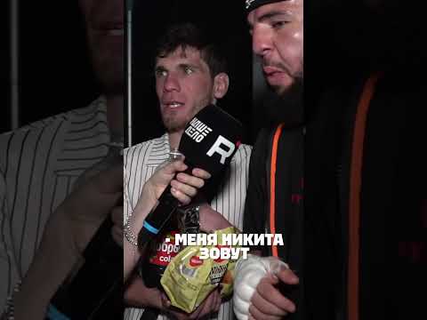 А как зовут твоего брата? #бой #mma #нашедело