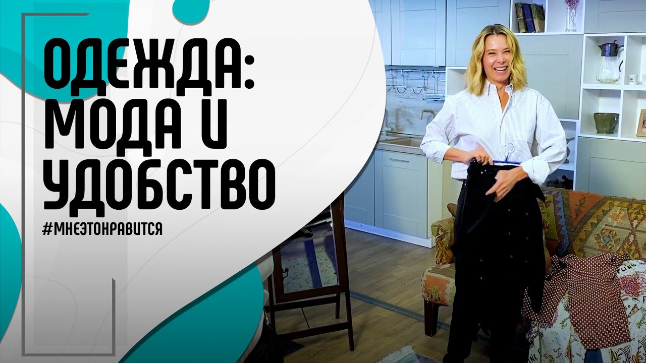 Разбор гардероба от Лады Арзумановой + советы на новый сезон и на все времена