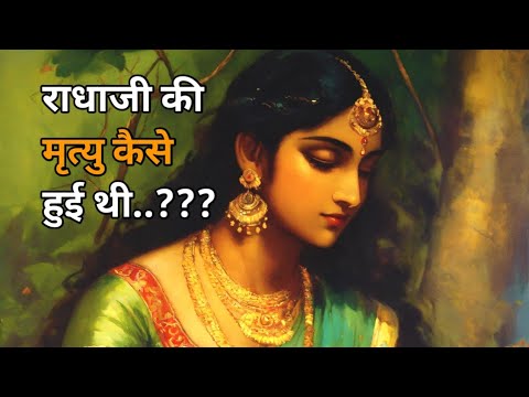 कृष्ण ने बांसुरी को क्यों तोड़ा था..?? || बांसुरी तोड़ने का कारण