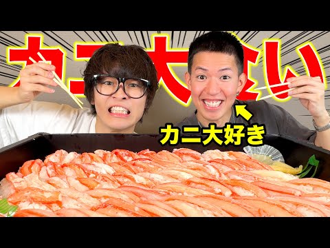 【大好物】カニ大好き男なら少食でも50貫余裕で食べ切れるでしょ！！！