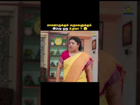 Mamanar Marumagal | PART 03 | Namma Ponnunga