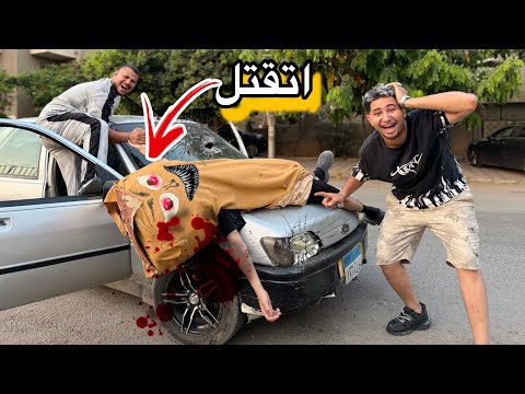 خبطت تونغ ساهور بالسيارة … والانتصار كان ساحق! 😱😰