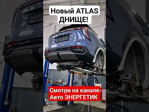 Хочешь НОВЫЙ Джили Атлас / Geely ATLAS,  смотри наш тест 2024 на канале Авто Энергетик.