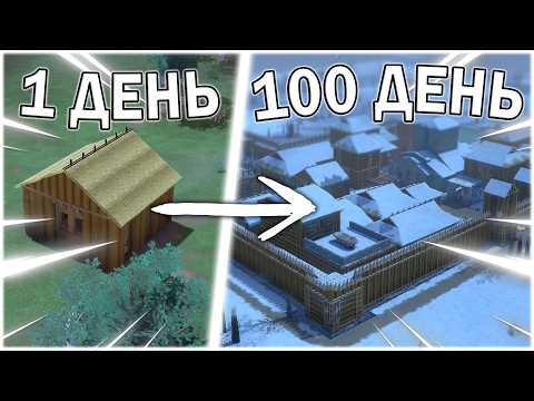 100 ДНЕЙ СОЗДАНИЯ ИМПЕРИИ В Going Medieval