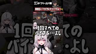 気体工業、収集からむずかし！！【#エンドフィールド #shorts #アークナイツ 】