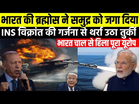 भारत की भूमध्य सागर ताकत: NATO और तुर्की को दिया जवाब | India Mediterranean Power Showcase