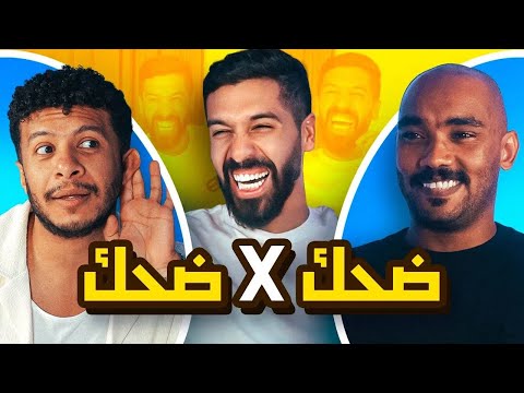 مبارك المانع Vs مشاري المجيبل 😂😂