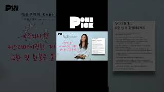 [ONE PICK] K-배우, K-아이돌...셀럽들의 선택! 미슈소머치(mishuu somuch) 매듭 투 웨이 여름샌들 제품 설명!*오더주문 수제화#미슈소머치#송작가네마을