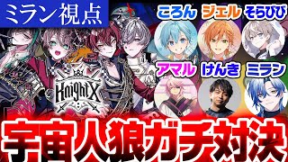 【Among Us】いちごマイクラの出会いは遂に宇宙へ！？ 劇場版宇宙人狼｜ Knight X【 にじさんじ / ミラン・ケストレル】#アモ