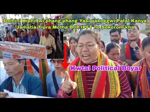 Patal Kanya Jamatia Yasi pakokgwi phang phang Delhini Kiphil wi | Horjwlai Hasteo kwtal Party