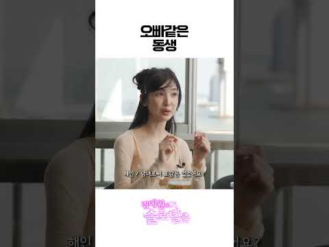 눈빛이 이미 사랑에 빠짐 #차현승