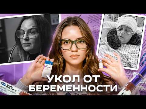 История одного гормонального укола