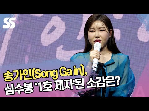 송가인(Song Ga in), 심수봉 '1호 제자'된 소감은?