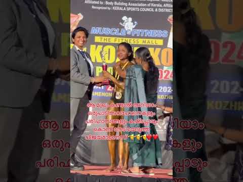 ആ മുഖം കണ്ടാൽ അറിയാം ഒരുപാട് അവഹേലനകളും പരിഹാസങ്ങളും കഷ്ടപ്പാടും കൊണ്ട് നേടിയെടുത്ത വിജയമാണെന്ന്